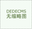 刘欣:知识产权保护是中国社会各界的共识