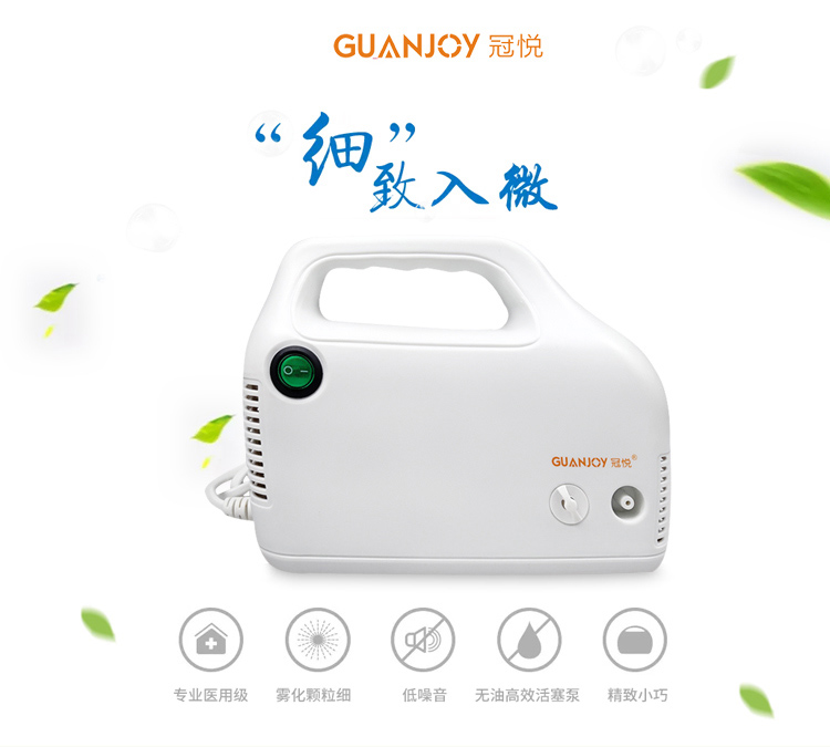 冠悅霧化器AXD-306如何安裝使用？