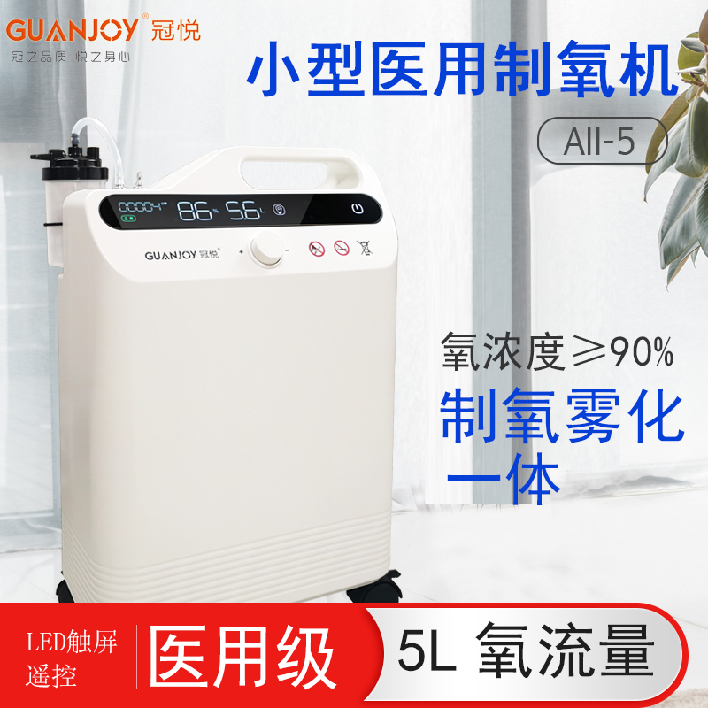 家用制氧機使用時需要注意什么？