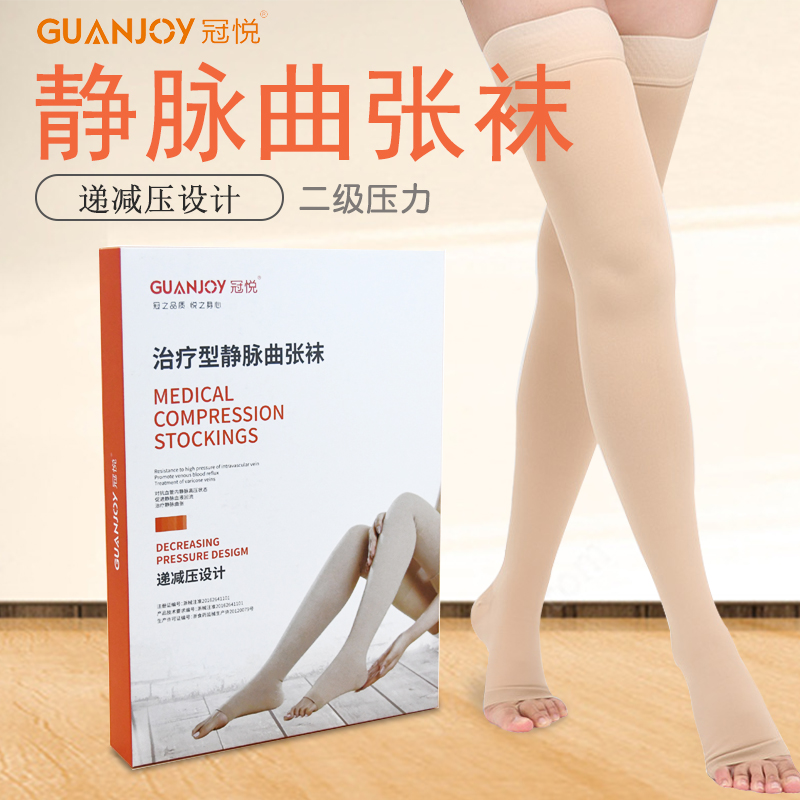醫用彈力襪應該什么時間穿？
