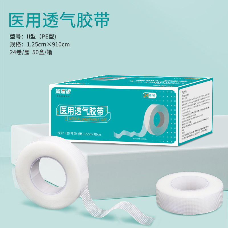 ?醫(yī)用透氣膠帶和普通膠帶有什么不同？